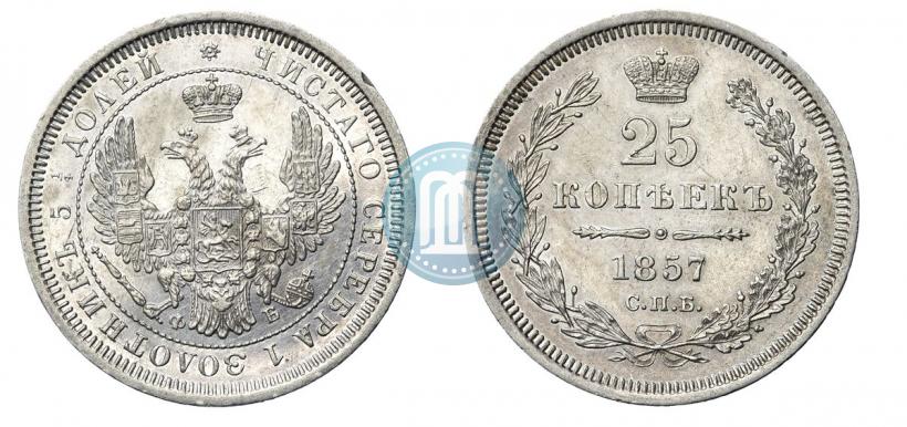 Picture 25 kopecks 1857 year СПБ-ФБ 
