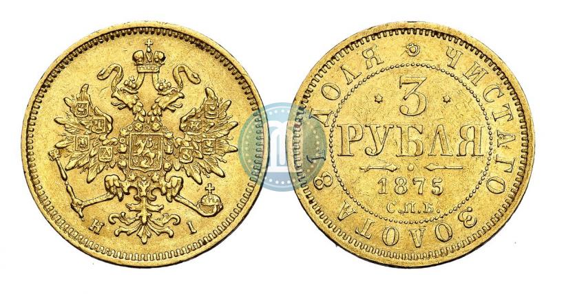 Picture 3 roubles 1875 year СПБ-HI 