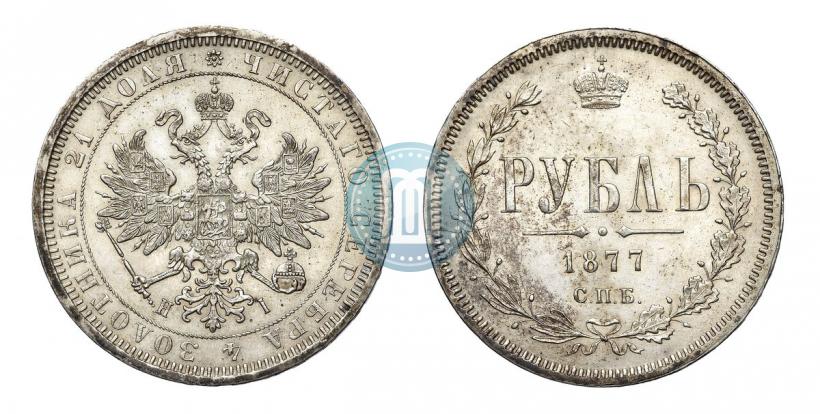 Picture 1 rouble 1877 year СПБ-НІ 