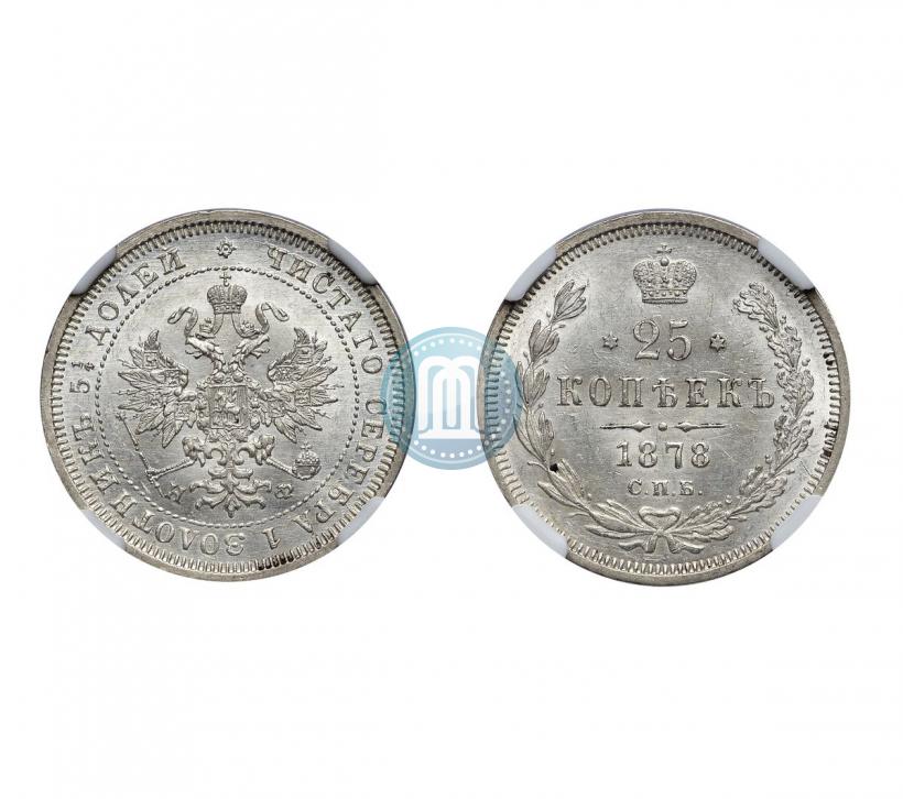 Фото 25 копеек 1878 года СПБ-НФ 