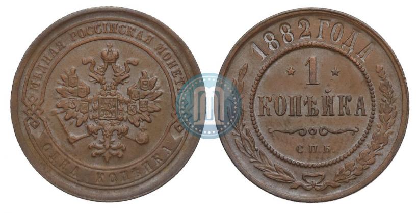 Фото 1 копейка 1882 года СПБ 