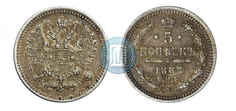 Фото 5 копеек 1883 года СПБ-АГ 
