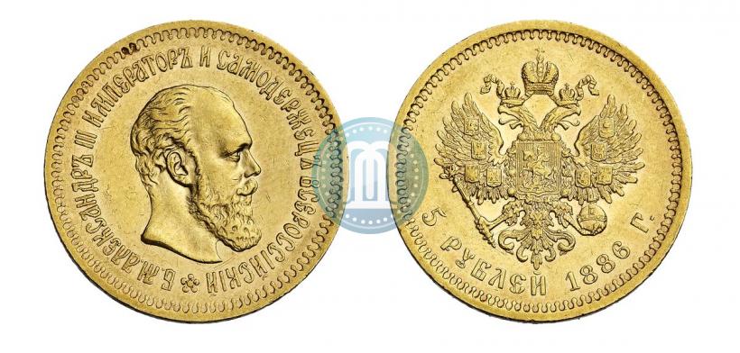 Фото 5 рублей 1886 года (АГ) 