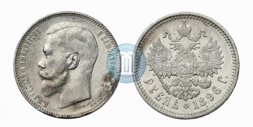 Фото 1 рубль 1896 года (АГ) 