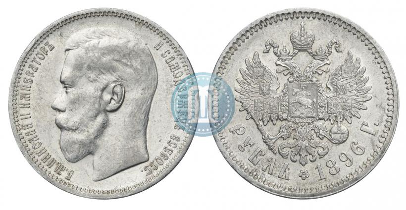 Picture 1 rouble 1896 year (*) 