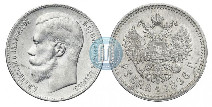 Picture 1 rouble 1896 year (АГ) 