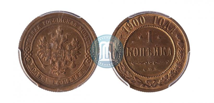 Picture 1 kopeck 1900 year СПБ 
