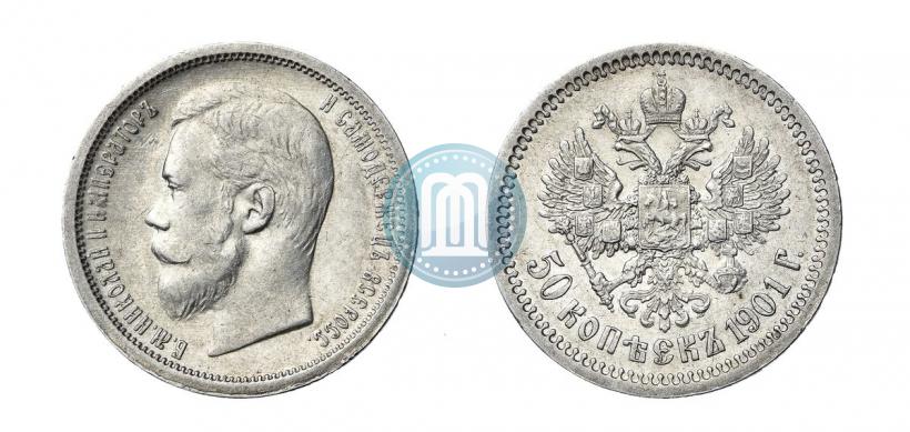 Picture 50 kopecks 1901 year (ФЗ) 