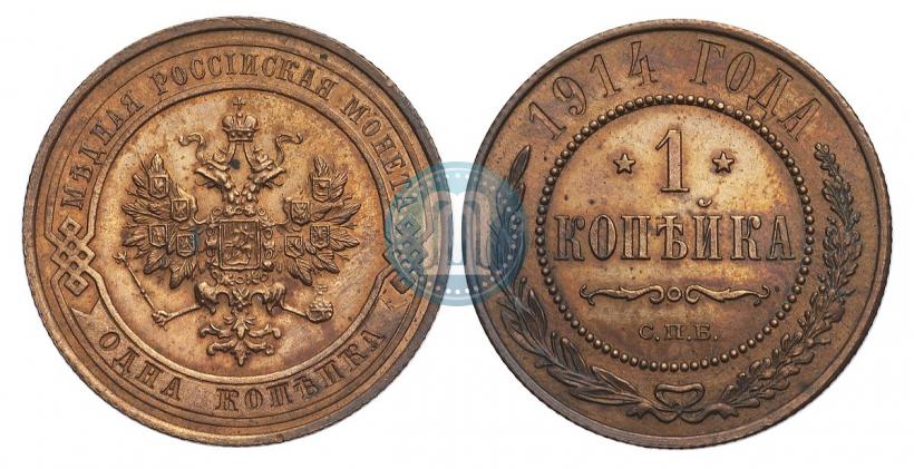 Picture 1 kopeck 1914 year СПБ 