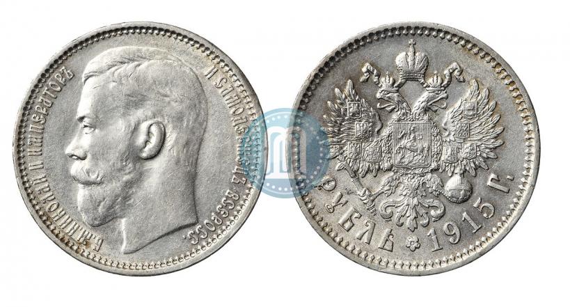 Picture 1 rouble 1915 year (ВС) 
