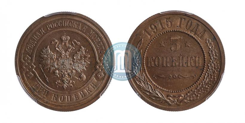 Picture 3 kopecks 1915 year  