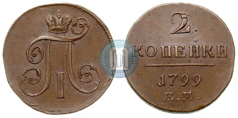 Фото 2 копейки 1799 года ЕМ 