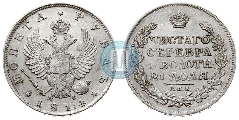 Picture 1 rouble 1814 year СПБ-МФ 