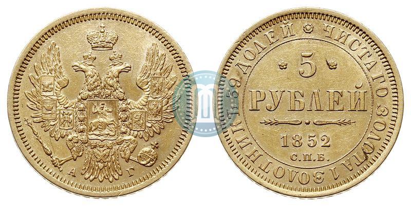 Фото 5 рублей 1852 года СПБ-АГ 