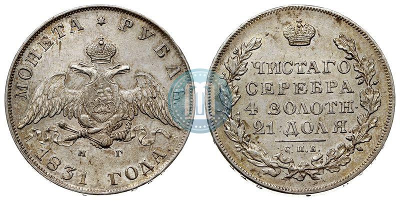 Picture 1 rouble 1831 year СПБ-НГ 