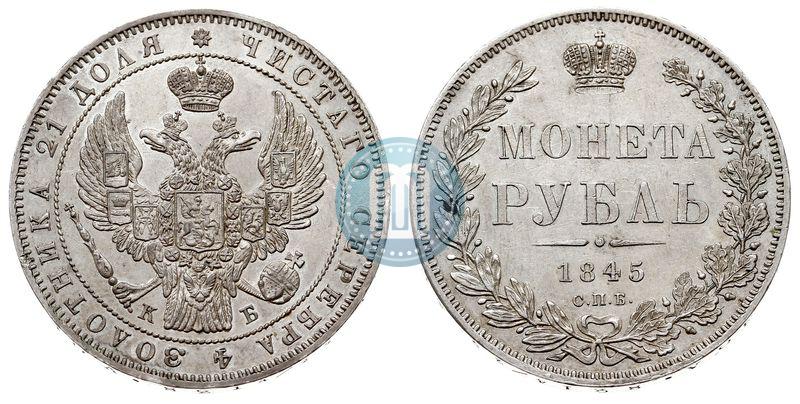 Picture 1 rouble 1845 year СПБ-КБ 