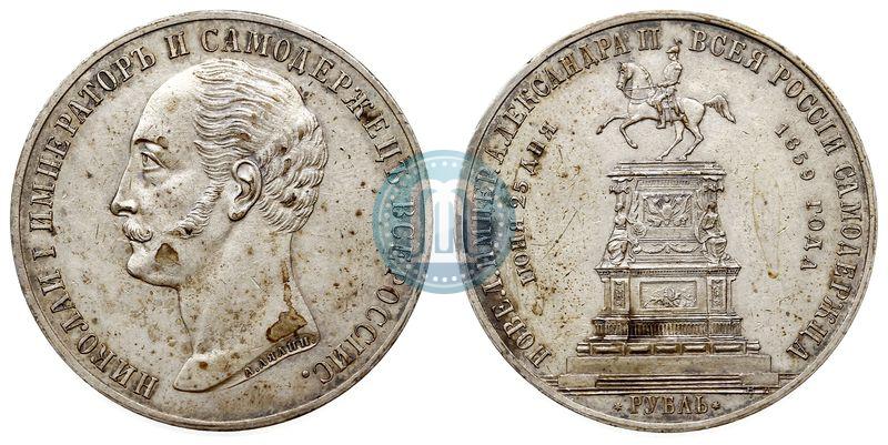 Picture 1 rouble 1859 year  "In memory of unveiling of monument to Emperor Nicholas I in St. Petersburg"