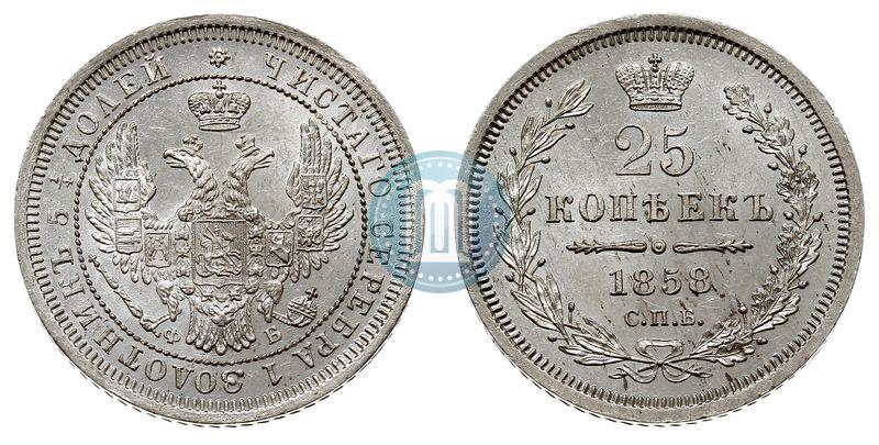 Picture 25 kopecks 1858 year СПБ-ФБ 