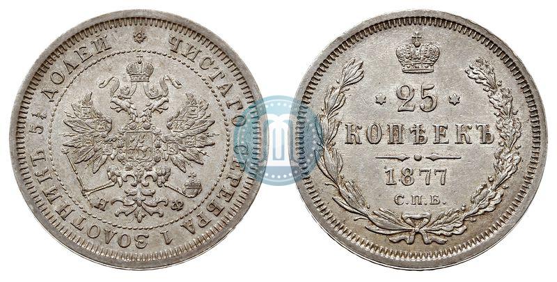 Фото 25 копеек 1877 года СПБ-НФ 