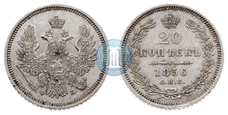 Фото 20 копеек 1856 года СПБ-ФБ 