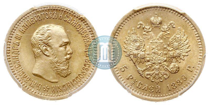 Picture 5 roubles 1889 year (АГ) 