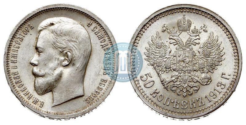 Picture 50 kopecks 1913 year (ВС) 