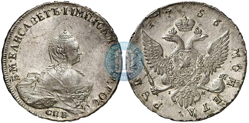 Фото 1 рубль 1756 года СПБ-IМ 