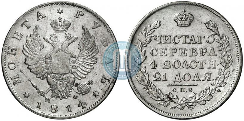 Фото 1 рубль 1814 года СПБ-МФ 