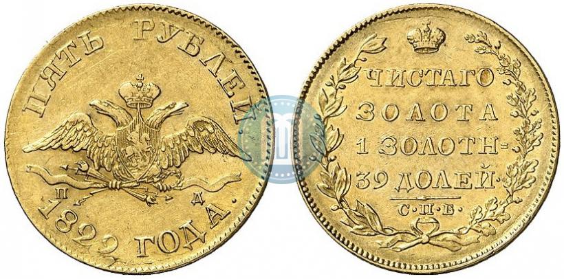Picture 5 roubles 1829 year СПБ-ПД 