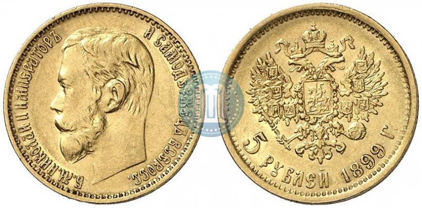 Фото 5 рублей 1899 года (ФЗ) 
