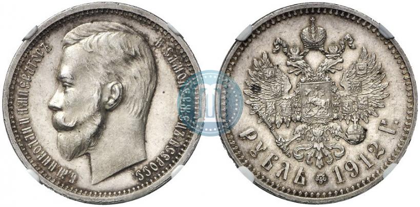 Фото 1 рубль 1912 года (ЭБ) 