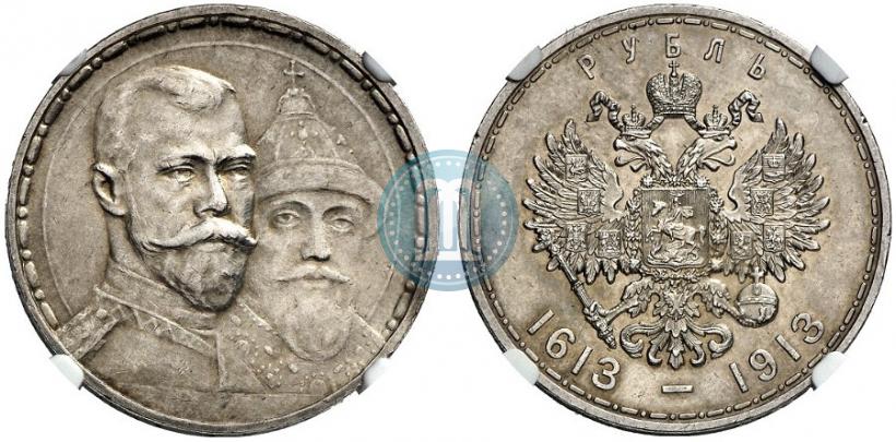 Picture 1 rouble 1913 year (ВС) "In commemoration of tercentenary of Romanov's dynasty"