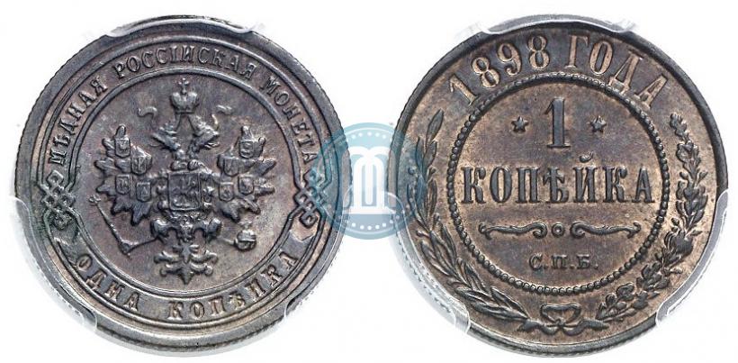 Фото 1 копейка 1898 года СПБ 