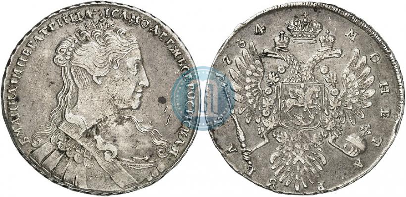 Picture 1 rouble 1734 year  "Type of 1734"