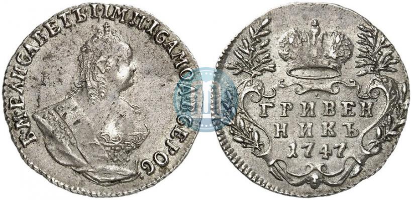 Фото Гривенник 1747 года  