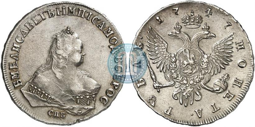 Фото 1 рубль 1747 года СПБ 
