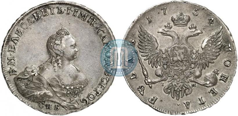 Фото 1 рубль 1754 года СПБ-IМ "Портрет работы Бенджамина Скотта"