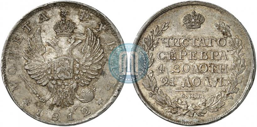 Фото 1 рубль 1812 года СПБ-МФ 