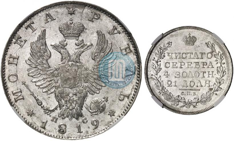 Picture 1 rouble 1819 year СПБ-ПС 