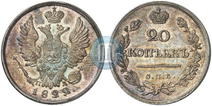 Picture 20 kopecks 1822 year СПБ-ПД 