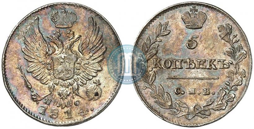 Фото 5 копеек 1814 года СПБ-ПС 
