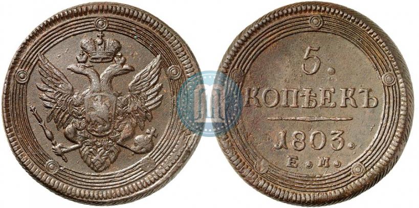 Picture 5 kopecks 1803 year ЕМ 