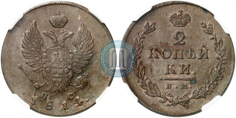 Picture 2 kopecks 1814 year ИМ-ПС 