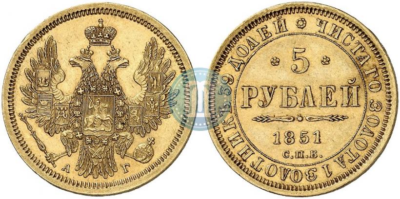 Фото 5 рублей 1851 года СПБ-АГ 