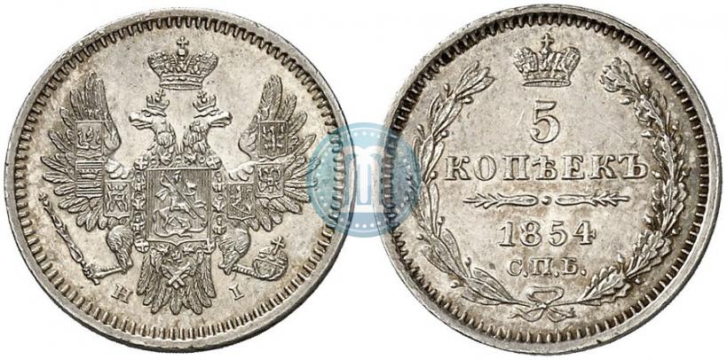 Фото 5 копеек 1854 года СПБ-HI 