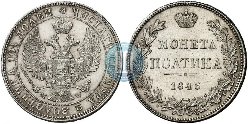 Picture Poltina 1846 year MW 