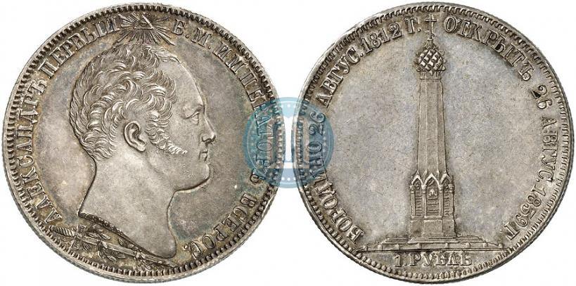 Фото 1 рубль 1839 года Н. CUBE F. "В память открытия памятника-часовни на Бородинском поле"