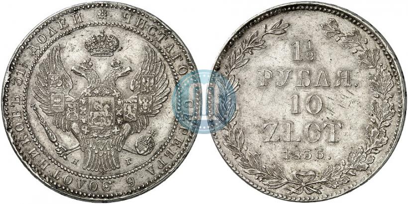 Picture 1,5 roubles - 10 złotych 1836 year НГ 