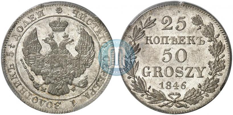 Picture 25 kopecks - 50 groszy 1846 year MW 