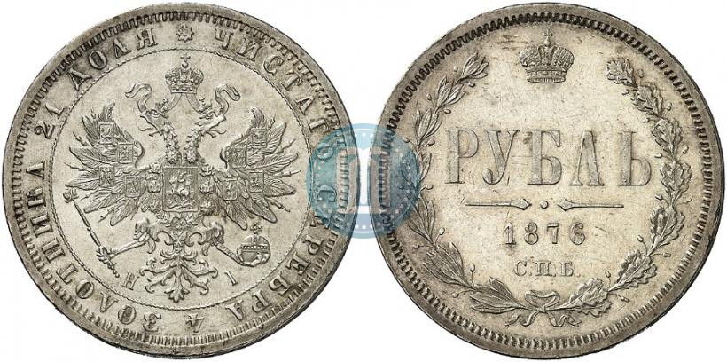 Picture 1 rouble 1876 year СПБ-НІ 
